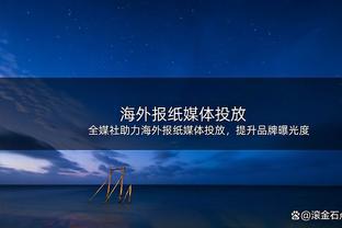 库里：穆迪的防守非常重要 他的防守能改变比赛走向