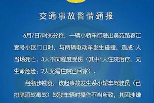 巴尔科拉：这个进球让我等了很久，胜利增强了战多特的信心